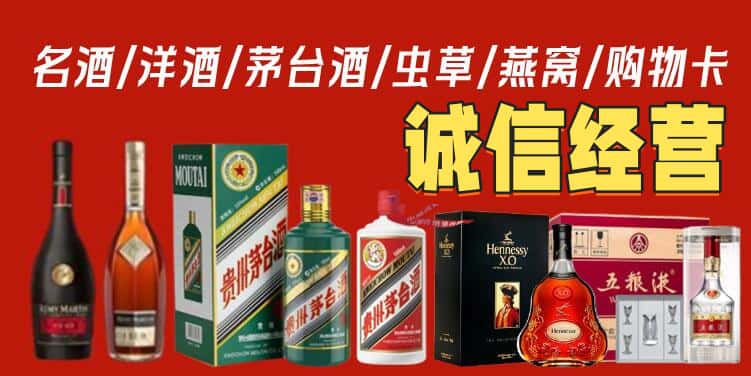 磁县烟酒回收电话