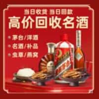 磁县诚信烟酒经营部