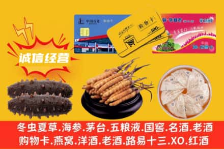 磁县回收礼品