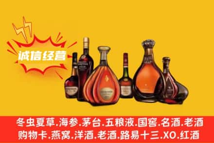 磁县回收洋酒