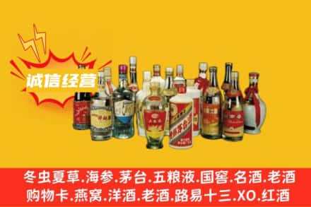 磁县烟酒回收名酒