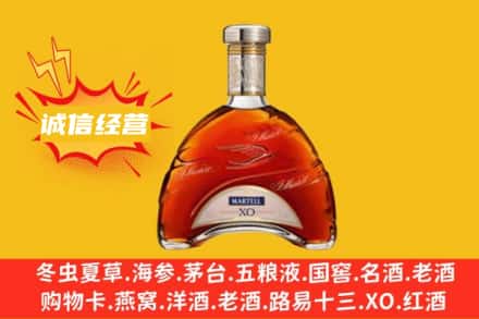 磁县回收马爹利洋酒