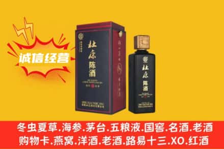 磁县回收杜康
