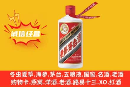 磁县回收飞天茅台酒