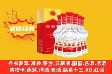 磁县回收剑南春
