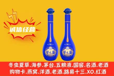 磁县回收梦之蓝