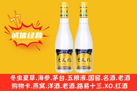 磁县回收杏花村