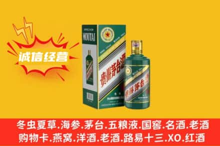 磁县回收生肖茅台酒