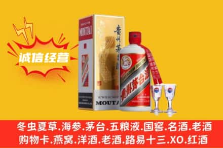 磁县回收飞天茅台酒