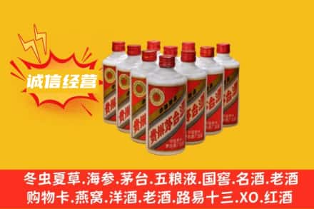 磁县回收铁盖茅台酒