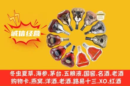 磁县求购回收XO洋酒