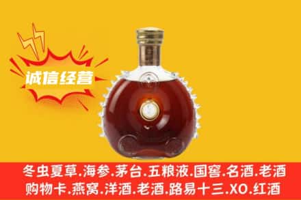 磁县回收路易十三