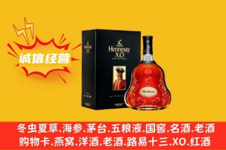 磁县回收轩尼诗洋酒