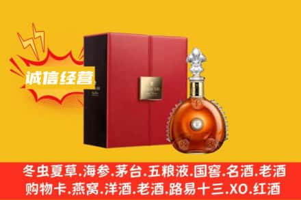 磁县回收人头马洋酒