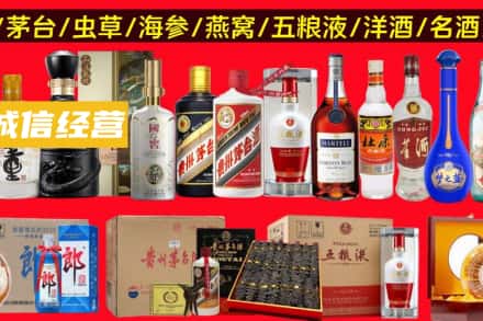 磁县烟酒回收酒.jpg