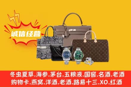 磁县回收奢侈品