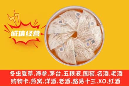 磁县回收燕窝