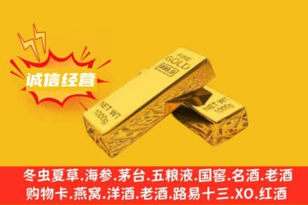 磁县回收黄金