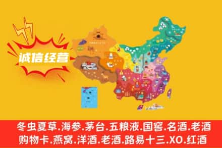 磁县诚信烟酒经营部